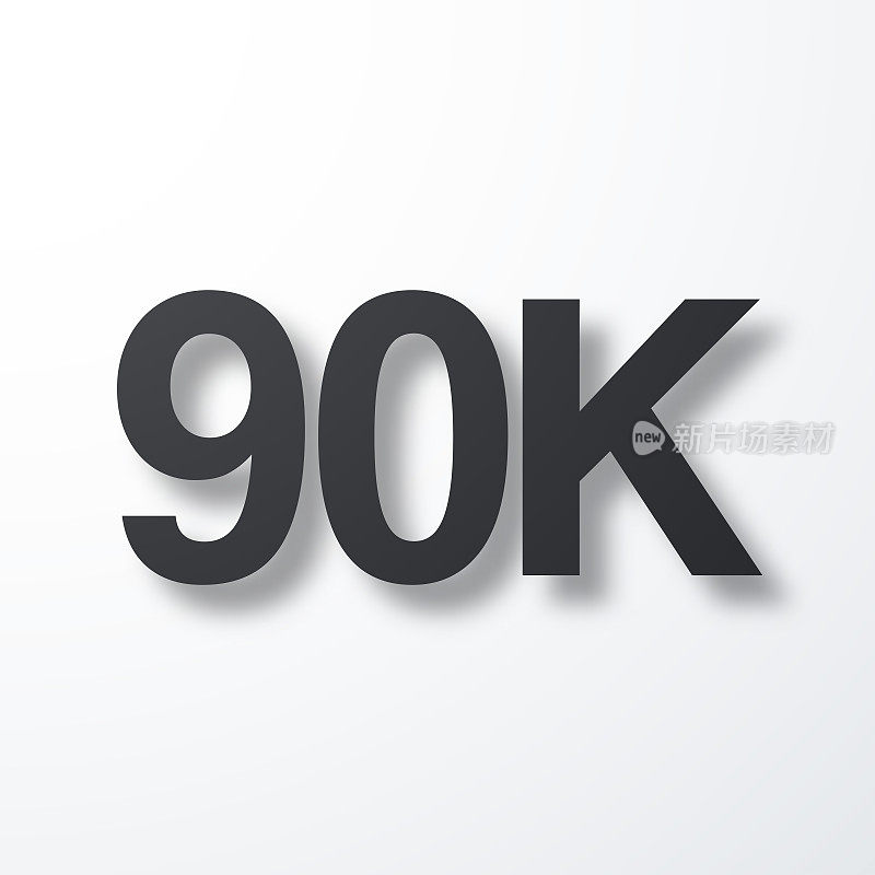 90K, 90000 - 90000。白色背景上的阴影图标